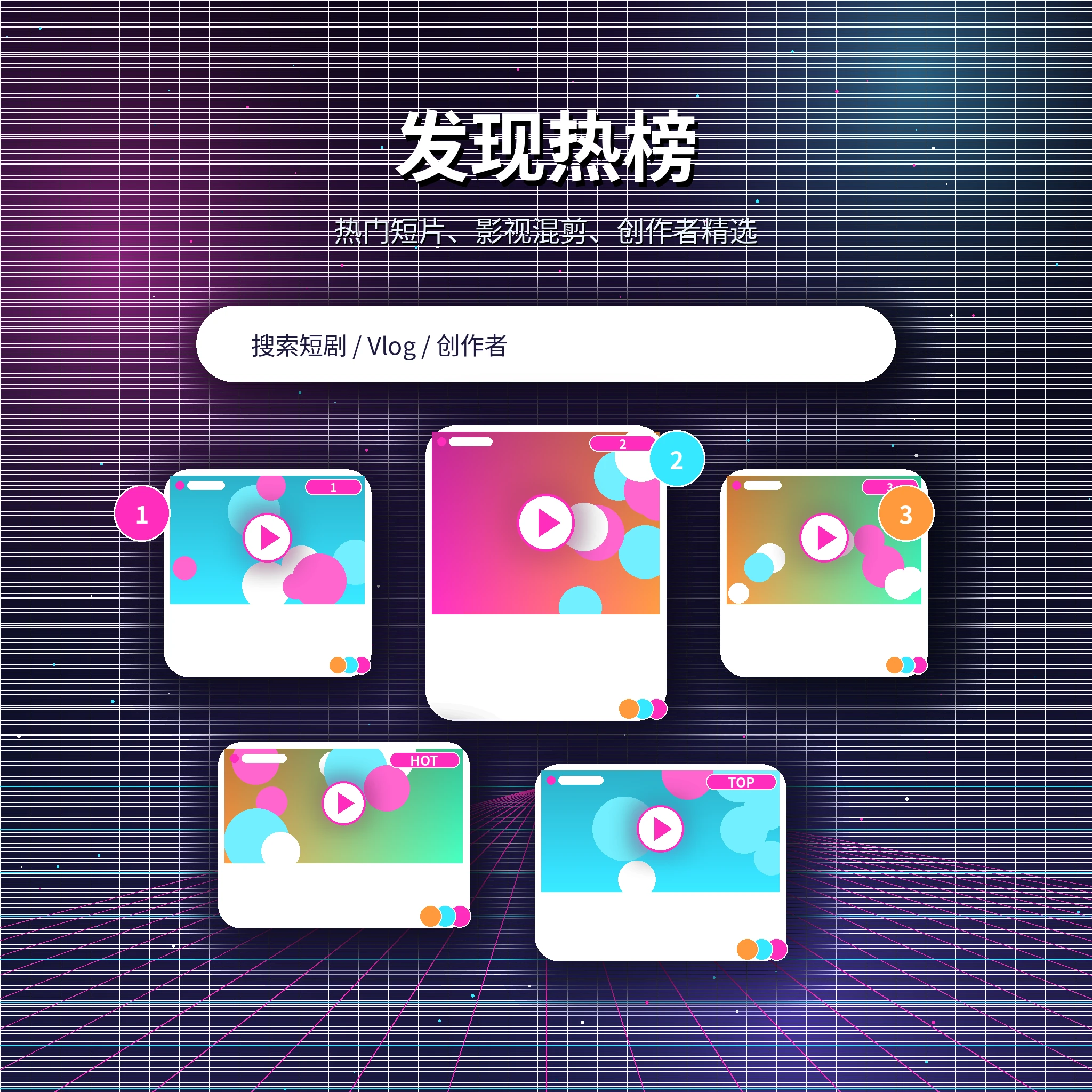 发现频道相关图片